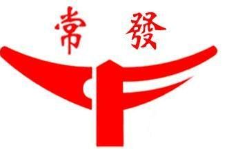 常发集团