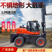 3.5吨豪华叉车