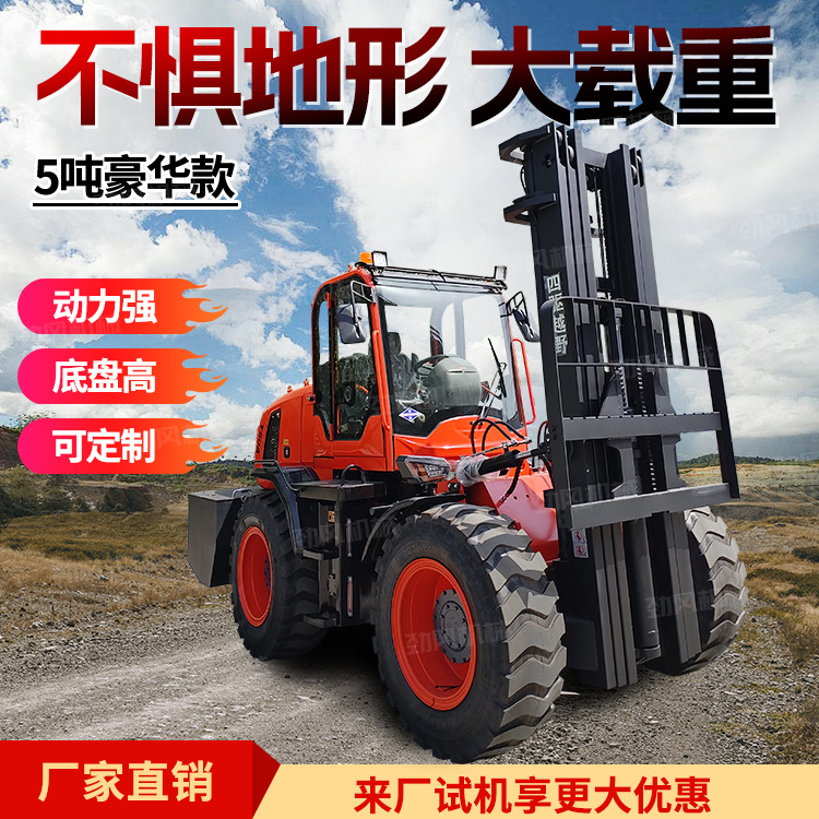 5吨豪华款叉车